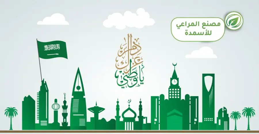 تصميم اليوم الوطني السعودي بمعالم المملكة والعلم