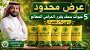 5 عبوات سماد بقري المراعي معالج 25 ك لتحسين التربة