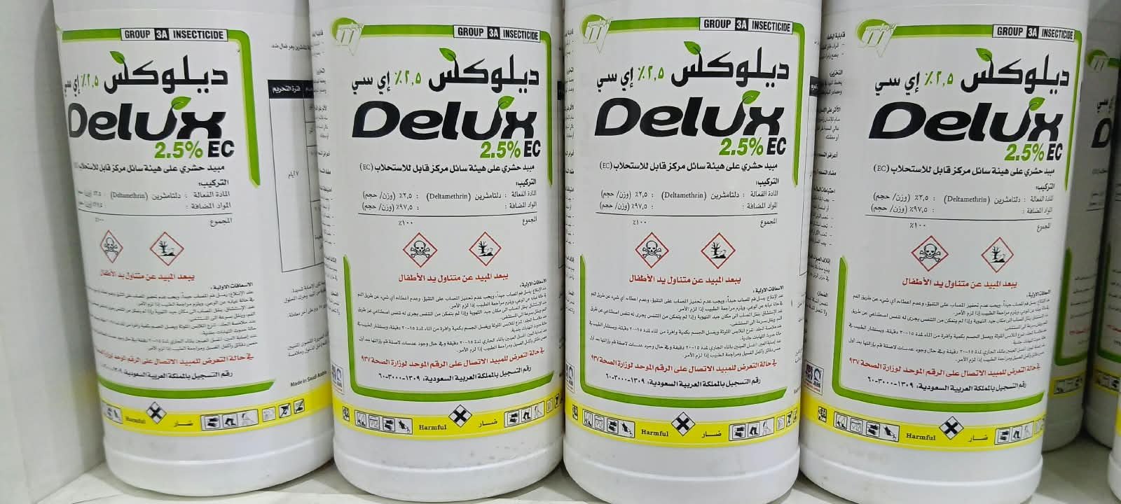 مبيد حشري ديلوكس 2.5% إي سي (Delux 2.5% EC)