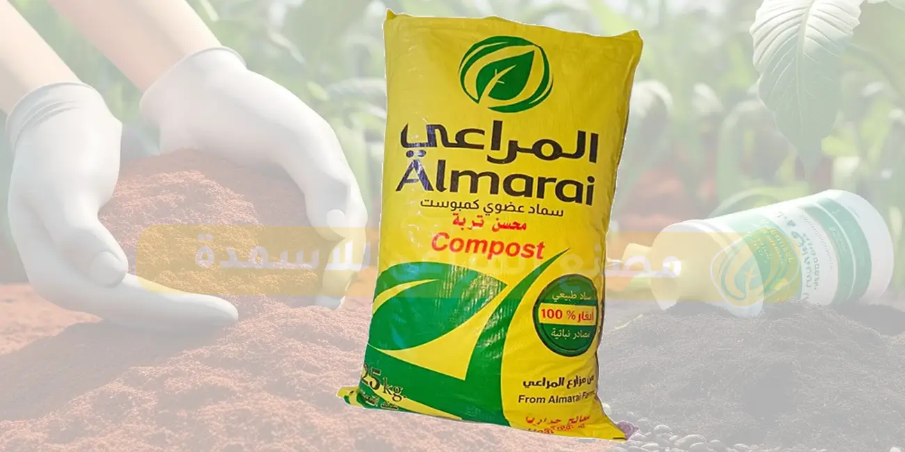 سماد المراعي 25 كجم - خيش أصفر