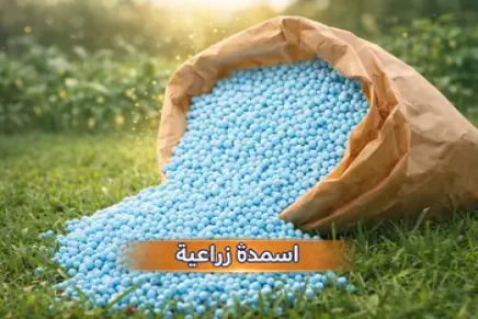 مصنع المراعي للاسمدة promo