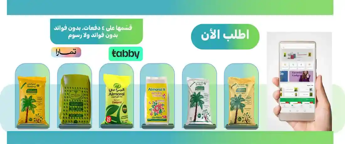 أفضل سماد عضوي