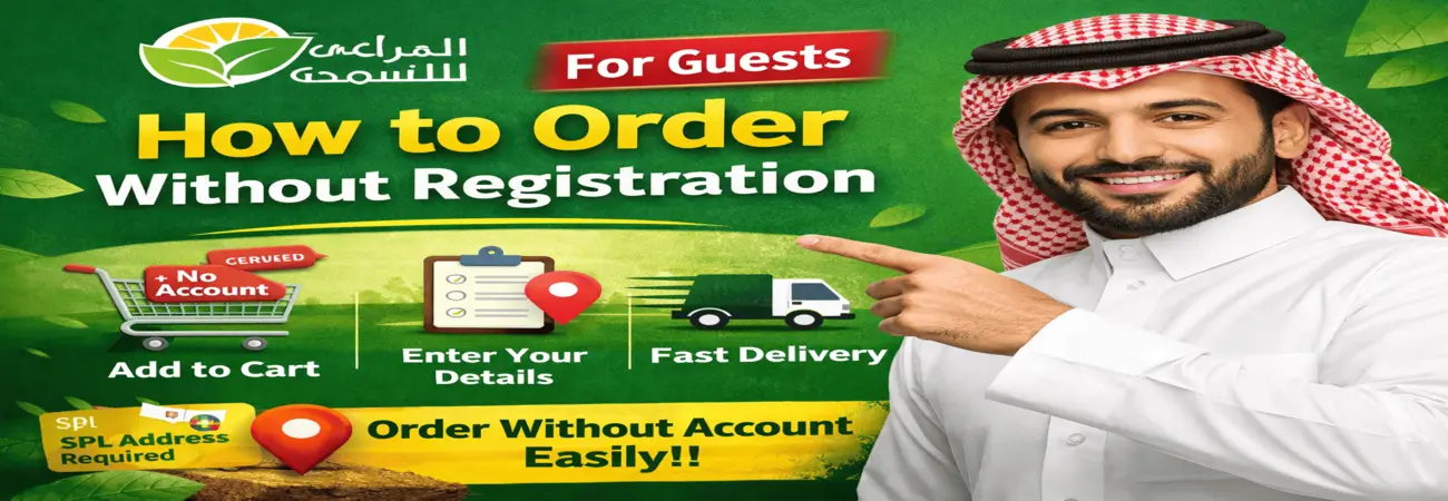 كيفية إضافة معلومات الشحن للزائر بدون تسجيل في مصنع المراعي للأسمدة (دليل احترافي كامل)