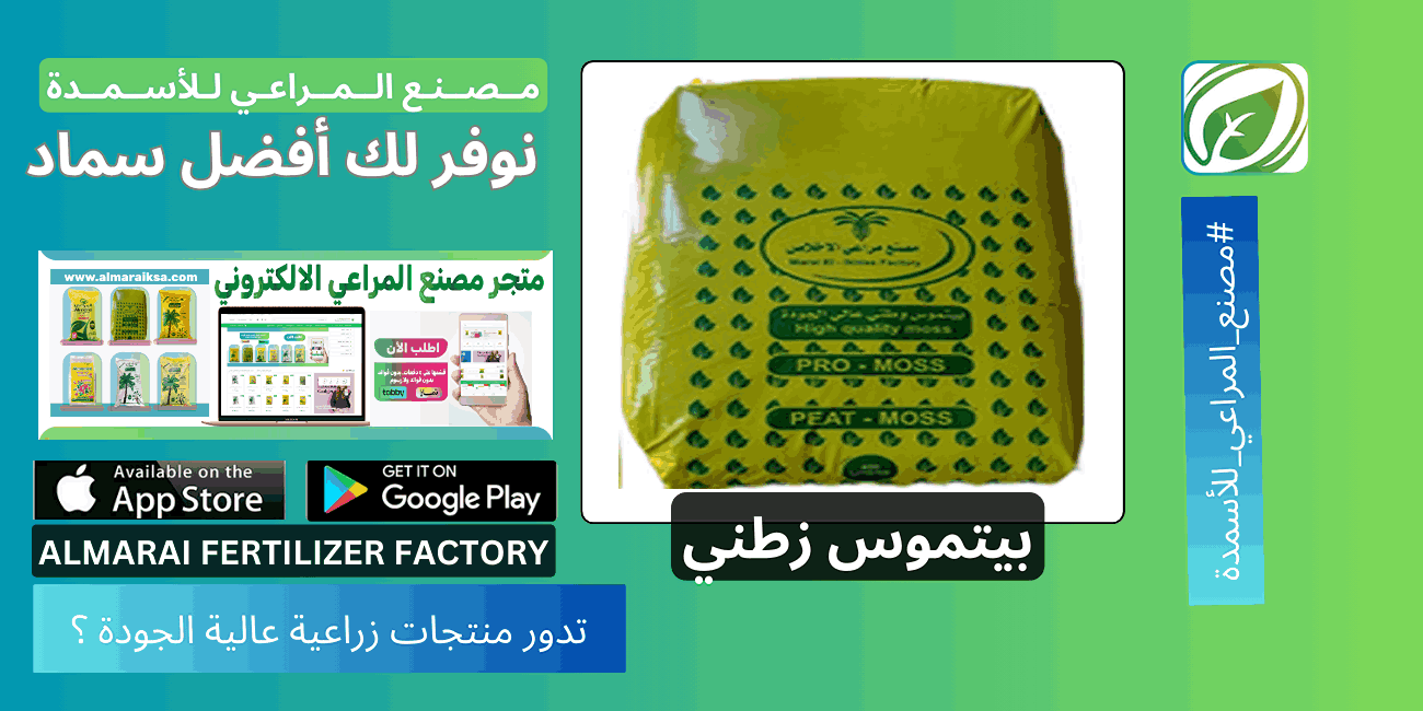 ما هو بيتموس وطني 400 لتر؟