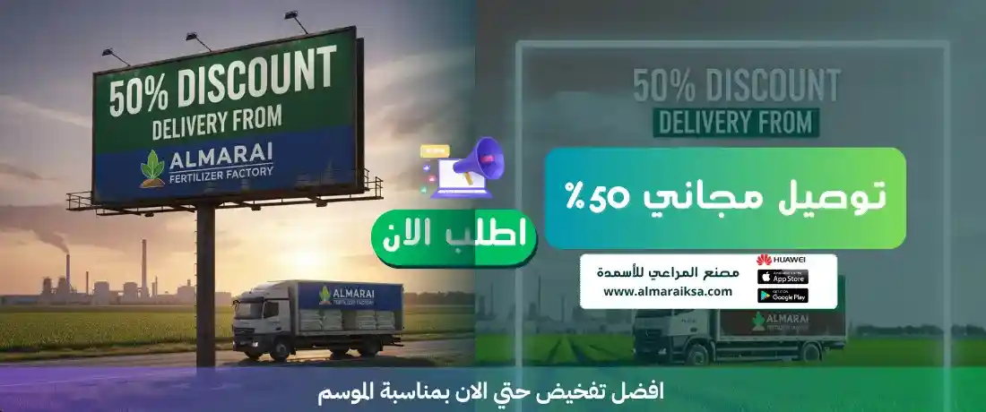 الصورة الرئيسية لمصنع المراعي للأسمدة.