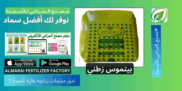 ما هو بيتموس وطني 400 لتر؟