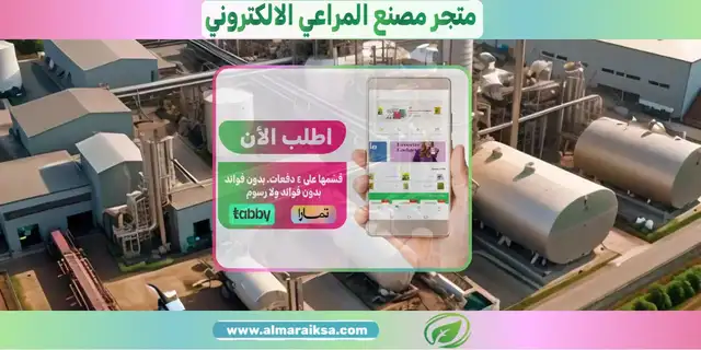 كيفية متابعة الطلب؟